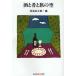[книга@/ журнал ]/ sake ..... пустой ( Chienomori библиотека )/ Ikenami Shotaro ( библиотека )