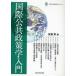[ бесплатная доставка ][книга@/ журнал ]/ международный публичность политика . введение Osaka университет новый век rek коричневый -/ высота . глава ( монография * Mucc )