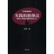 [ бесплатная доставка ][книга@/ журнал ]/ практика . палец . закон оркестровая музыка * духовая музыка. палец .. цель . человек ./ Komatsu один .( музыкальное сопровождение * учебник )