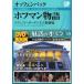 [книга@/ журнал ]/ очарование. опера 18 / Shogakukan Inc. DVD BOOK/ Shogakukan Inc. ( монография * Mucc )