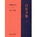 [ бесплатная доставка ][книга@/ журнал ]/ новый .. документ большой серия 103 ( новый .. документ большой серия )/ холм ..( монография * Mucc )