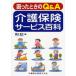 [ бесплатная доставка ][книга@/ журнал ]/... время. Q&amp;A уход гарантия сервис различные предметы / Хасимото ..( монография * Mucc )