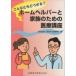 [ бесплатная доставка ][книга@/ журнал ]/ такой время что делать? Home helper . семья поэтому. медицинская помощь курс ( такой время что делать?)/ мир рисовое поле ..( монография * Mucc )