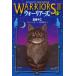 [книга@/ журнал ]/ Warrior -z2-1 /. название :Warriors.The new prophecy 1:Midnight ( Warrior -z2)/ Erin * Hunter / произведение ( детская книга )