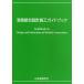 [ бесплатная доставка ][книга@/ журнал ]/ сварка контактный . проект сооружение путеводитель / Япония строительство ..( монография * Mucc )