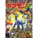 [книга@/ журнал ]/ Pokemon ....! бриллиант жемчуг (komyuni чай книга с картинками )/.. мир ./.( детская книга )
