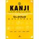 [книга@/ журнал ]/KANJI LOOK AND LEARN Work книжка образ ....<...>. иероглифы 512 GENKI PLUS (GENKI)/ склон ... Ikeda .. Shinagawa .. рисовое поле .. тканый ....