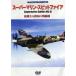 [/]/DVD ѡޥ󡦥ԥåȥե / ϥӥ󡦥С/å(DVD)