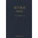 [ бесплатная доставка ][книга@/ журнал ]/. дыра сборник . переиздание / второй следующий Япония . дыра комитет / сборник ( монография * Mucc )