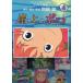 [книга@/ журнал ]/ плёнка комикс .. сверху. ponyo4 ( Animage комиксы специальный )/ Miyazaki ./ оригинальное произведение * ножек книга@* постановка Animage редактирование часть / сборник ( комиксы )