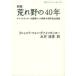 [книга@/ журнал ]/.... 40 год vaitsuze машина большой .. Германия . битва 40 anniversary commemoration . мнение ( Iwanami буклет )/lihyaruto* phone *vaitsuze машина Нагай Kiyoshi .( монография 