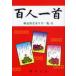 [книга@/ журнал ]/ карты Hyakunin Isshu модифицировано версия /... фирма ( монография * Mucc )
