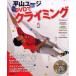 [ бесплатная доставка ][книга@/ журнал ]/ flat гора You jiDVD. climbing / flat гора You ji( монография * Mucc )