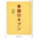 [книга@/ журнал ]/ сезон язык. kibn/ цубо внутри .... Kashiwa .( монография * Mucc )