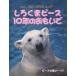 [книга@/ журнал ]/.... деталь 10 год. ..../ Ehime префектура ... зоопарк / работа ( монография * Mucc )
