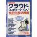 [книга@/ журнал ]/k громкий * компьютер -ting.. производство практическое применение . сейчас сразу можно использовать!k громкий . система делать человек ., работа . система .! ( Yosensha MOOK)/ Yosensha ( Mucc )