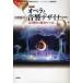 [ бесплатная доставка ][книга@/ журнал ]/ опера . звук designer звук .... Mai шт. ....( серии {a-tsu management })/ Ono ..( монография * Mucc )
