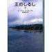 [книга@/ журнал ]/.. ... внизу /. название :The mark of the Horse Lord ( Iwanami Shonen Bunko )/ rose Мали *sato Cliff / произведение . медведь лист ./ перевод ( детская книга )