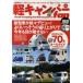 [книга@/ журнал ]/ легкий туристский фургон fan vol.6 ( Yaesu носитель информации Mucc )/ Yaesu выпускать ( Mucc )