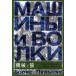 [книга@/ журнал ]/ механизм ../bo lease *pilinya-k/ работа река край . мужчина ./ вместе перевод * описание Kudo правильный широкий / вместе перевод * описание ( монография * Mucc )