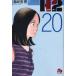 [книга@/ журнал ]/H2 20 ( Shogakukan Inc. библиотека )/..../ работа (... библиотека )