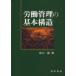 [ бесплатная доставка ][книга@/ журнал ]/.. управление. основы структура /... работа ( монография * Mucc )