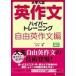 [book@/ magazine ]/ university entrance examination English composition hyper training free English composition compilation ( university entrance examination )/ large arrow .( separate volume * Mucc )