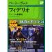 [книга@/ журнал ]/ очарование. опера 24fite rio / Shogakukan Inc. DVD BOOK/ Shogakukan Inc. ( монография * Mucc )