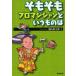 [ бесплатная доставка ][книга@/ журнал ]/.... Pro maji автомобиль n и было использовано. / глициния гора новый Taro ( монография * Mucc )