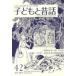 [книга@/ журнал ]/ сезон . ребенок . сказки 42/ маленький . прошлое . нет .( монография * Mucc )