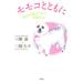[книга@/ журнал ]/ Momoko вместе с love собака . объяснить ... важный / три .. работа три ... работа ( монография * Mucc )