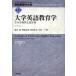 [ бесплатная доставка ][книга@/ журнал ]/ английский язык образование большой серия no. 1 шт ( английский язык образование большой серия )/ университет английский язык образование .( монография * Mucc )
