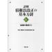 [ бесплатная доставка ][книга@/ журнал ]/ подробности .*. право закон модифицировано правильный. основы person игла 4/ Закон о гражданском праве (. право закон ) модифицировано правильный рассмотрение комитет / сборник ( монография * Mucc )