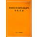 [ бесплатная доставка ][книга@/ журнал ]/ no. 40 раз Япония сестринское дело . теория документ сборник .. уход / Япония уход ассоциация .( монография * Mucc )