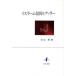 [ бесплатная доставка ][книга@/ журнал ]/ стул la-m вера .ala-/ вода ..( монография * Mucc )