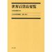 [ бесплатная доставка ][книга@/ журнал ]/ Япония смешанный ассортимент магазин общий просмотр no. 4 шт переиздание ( Япония смешанный ассортимент магазин общий просмотр )/ смешанный ассортимент магазин газета фирма ( монография * Mucc )