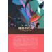 [ бесплатная доставка ][книга@/ журнал ]/ земля .. окаменелость колодка dotaki свет. форма .. гарантия /. love Akira работа . love Akira перевод ( монография * Mucc )
