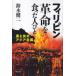 [ бесплатная доставка ][книга@/ журнал ]/ Philippines переворот . еда .. человек .. грязь ... Азия принцип / Suzuki . 2 ( монография * Mucc )