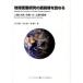 [ бесплатная доставка ][книга@/ журнал ]/ земля изменение изучение. самый передний линия ..../ ASAHI ECO BOOKS 26/ Ogawa выгода . др. сборник . река .. др. сборник ( монография * Mucc )