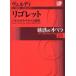 [книга@/ журнал ]/ очарование. опера 25ligo let / Shogakukan Inc. DVD BOOK/ve Rudy работа ( монография * Mucc )