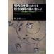 [книга@/ журнал ]/ настоящее время японский язык что касается составной перемещение .. комбинация / какой . Akira ( монография * Mucc )