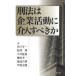 [ бесплатная доставка ][книга@/ журнал ]/. закон. предприятие деятельность .. входить ..../ рисовое поле .. один / работа сосна ../ работа сейчас .../ работа маленький рисовое поле . один / работа . сторона ../ работа ..../ работа ( монография * Mucc )