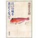 [книга@/ журнал ]/ Edo. тест . еда ... станете ( Shincho Bunko )/ Ikenami Shotaro ( библиотека )