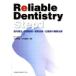 [ бесплатная доставка ][книга@/ журнал ]/Reliable Dentistry Step1/ сверху рисовое поле превосходящий ./ сборник работа Komatsu ../ сборник работа дерево . Британия сырой /( другой ) работа ( монография * Mucc )