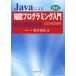 [ бесплатная доставка ][книга@/ журнал ]/Java по причине . талант программирование введение (Java по причине )/ новый .. сосна ( монография * Mucc )