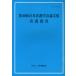 [ бесплатная доставка ][книга@/ журнал ]/ no. 40 раз Япония сестринское дело . теория документ сборник уход образование / Япония уход ассоциация .( монография * Mucc )