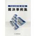 [книга@/ журнал ]/. решение пример сборник no. 77 сборник ( эпоха Heisei 21 отчетный год внизу период )/ большой магазин финансовые дела ассоциация ( монография * Mucc )