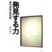 [книга@/ журнал ]/ обнаружение делать сила / чёрный скала .. работа ( монография * Mucc )