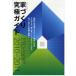 [ бесплатная доставка ][книга@/ журнал ]/ строительство дома окончательный гид 2010-2011 (eks знания Mucc )/eks знания ( Mucc )