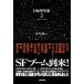 [книга@/ журнал ]/ Япония SF полное собрание сочинений 2/ день внизу три магазин ( монография * Mucc )